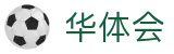 华体会手机世界杯高清直播投注